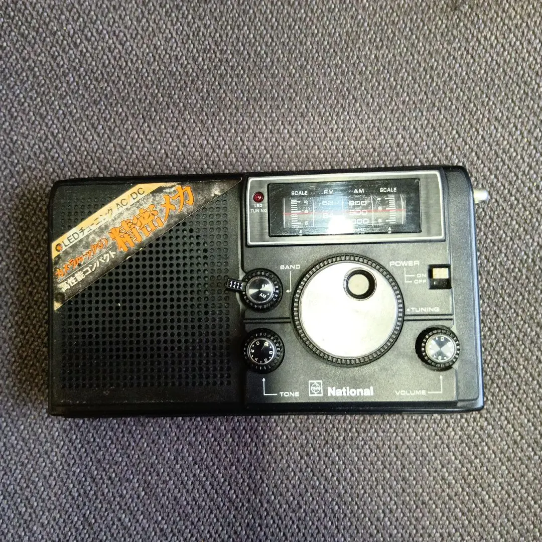 2026年最新】ナショナルラジオ 622の人気アイテム - メルカリ