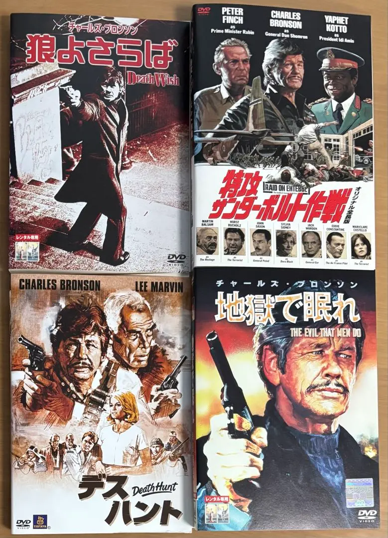2026年最新】チャールズ ブロンソン dvd boxの人気アイテム - メルカリ