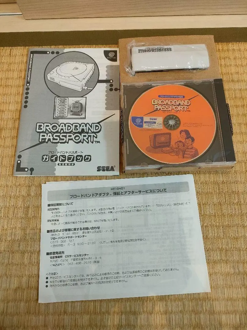 2026年最新】ドリームキャスト ブロードバンドアダプタの人気アイテム