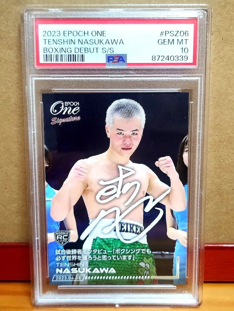 2026年最新】那須川天心サインの人気アイテム - メルカリ