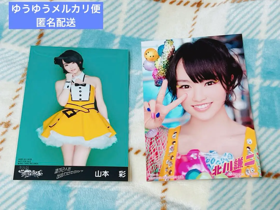 2026年最新】山本彩 北川謙二 生写真の人気アイテム - メルカリ