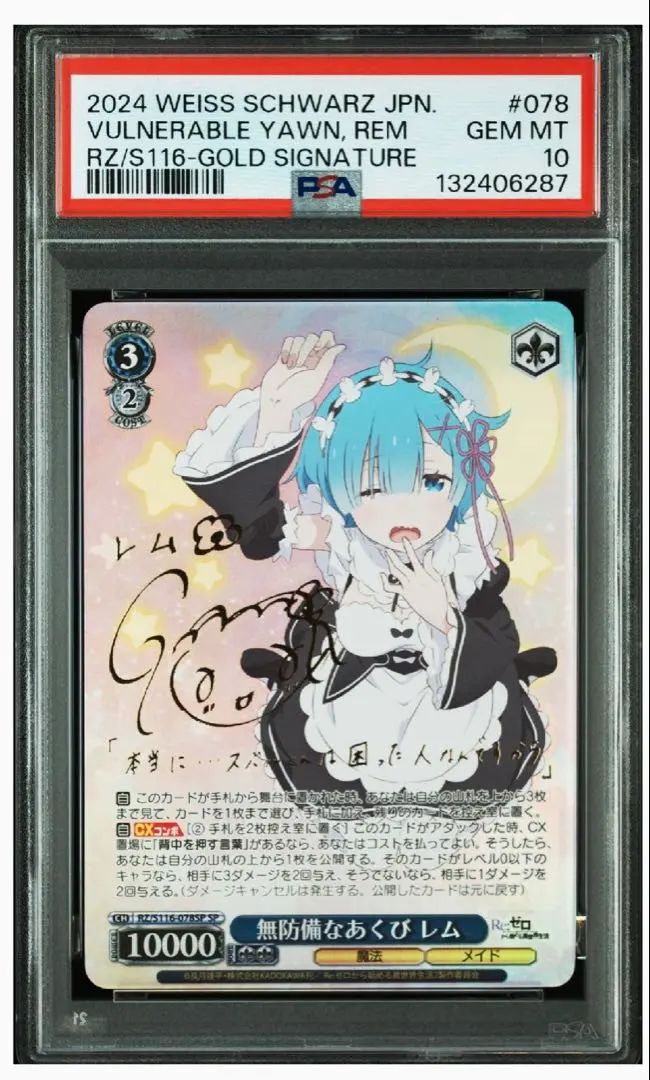 2026年最新】無防備なあくび レム spの人気アイテム - メルカリ