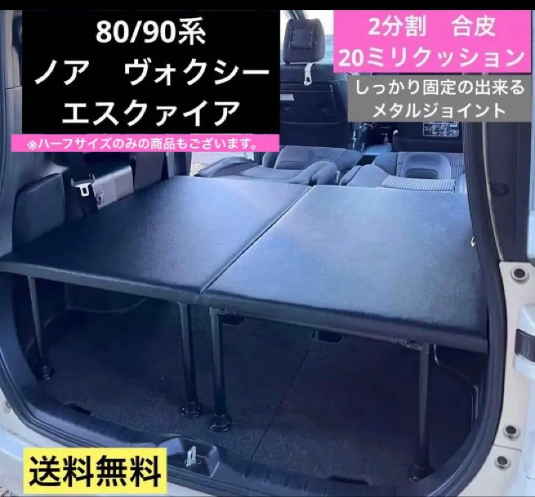 2026年最新】80ノア ベッドキットの人気アイテム - メルカリ