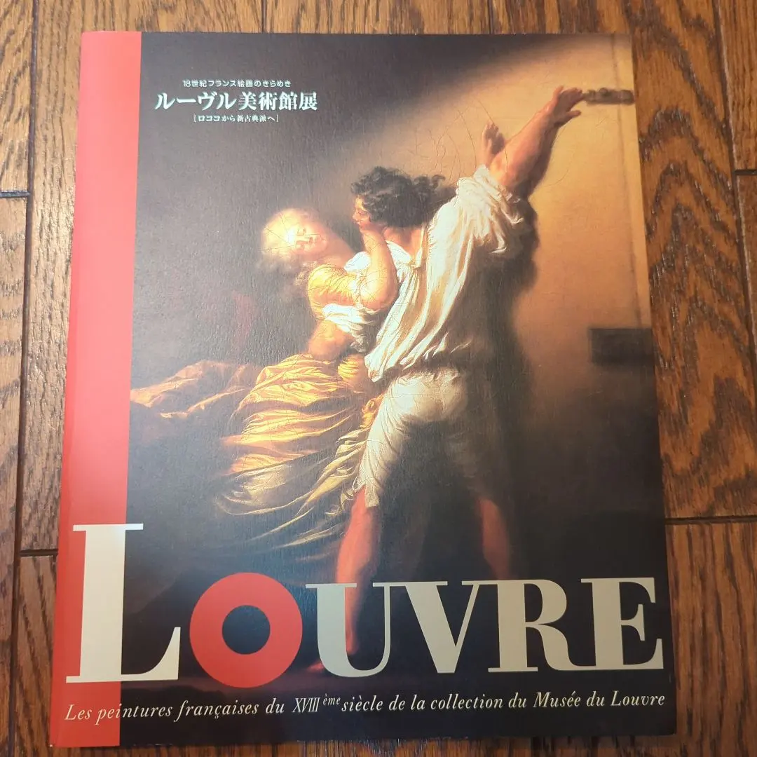 2026年最新】ルーブル美術館 読売新聞の人気アイテム - メルカリ