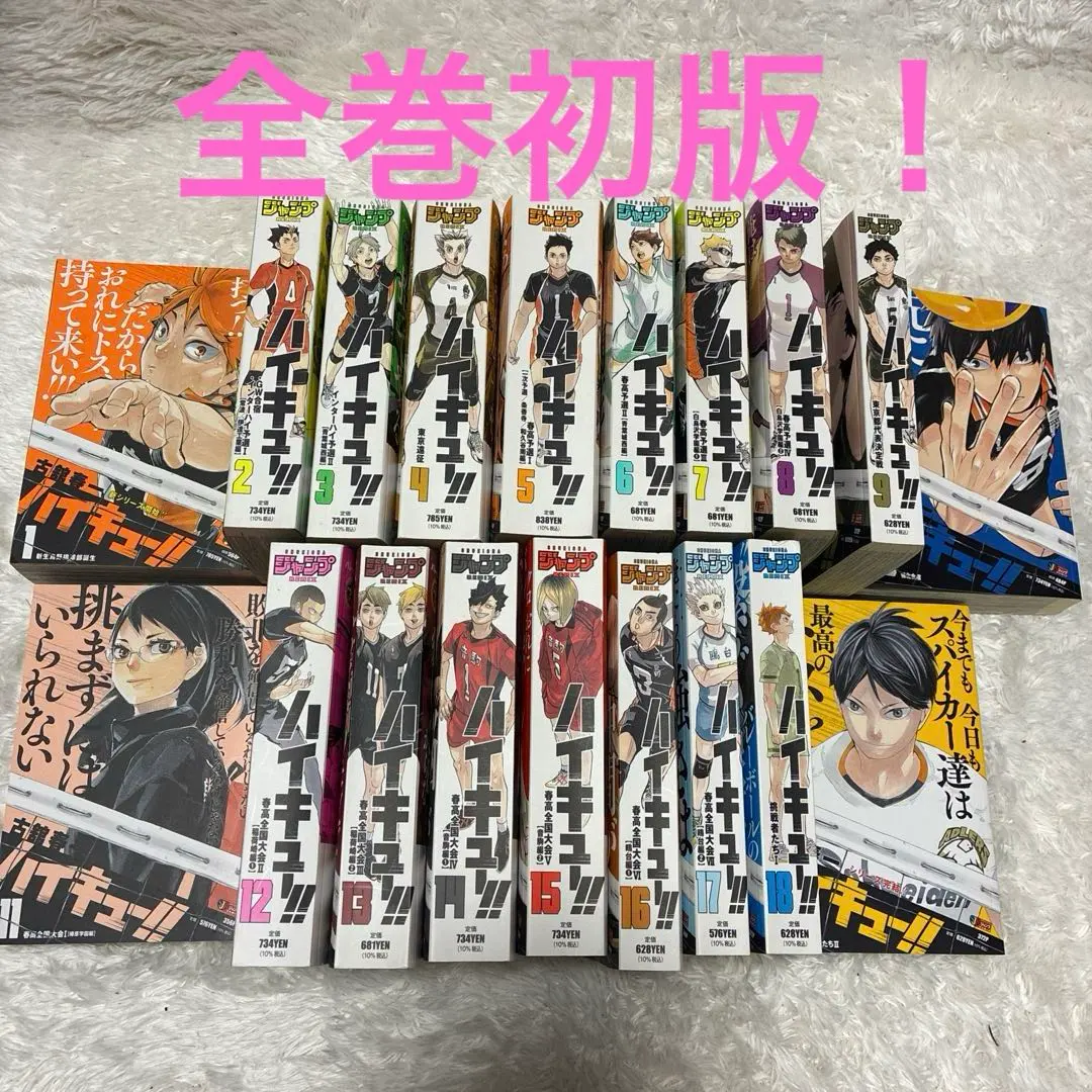 2026年最新】ハイキュー リミックス版 19の人気アイテム - メルカリ