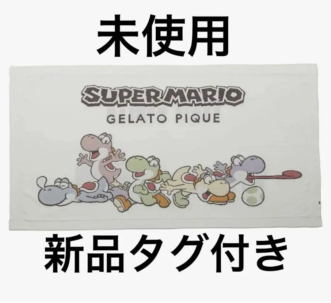 2026年最新】ジェラートピケ ブランケット ヨッシーの人気アイテム