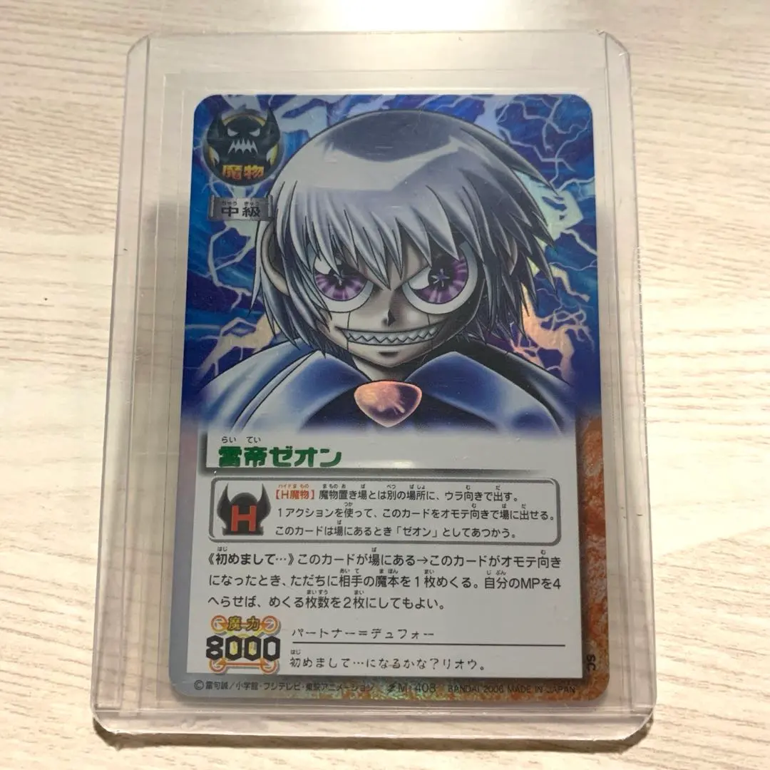 2026年最新】雷帝ゼオンの人気アイテム - メルカリ