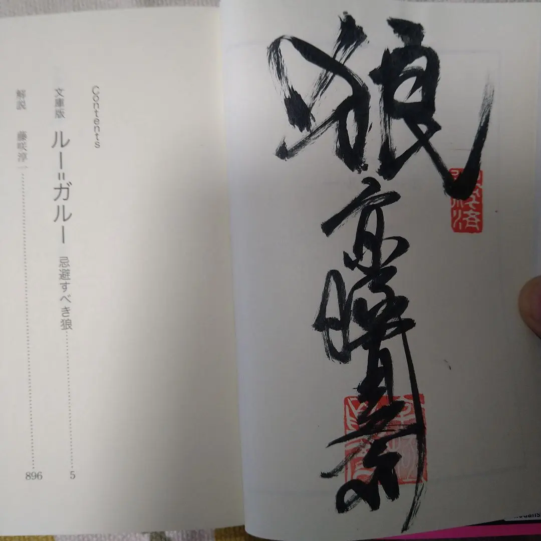 2026年最新】京極夏彦 サイン本の人気アイテム - メルカリ