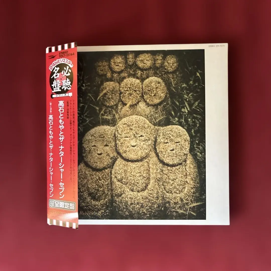 2026年最新】高石ともやとザ・ナターシャセブンの人気アイテム - メルカリ