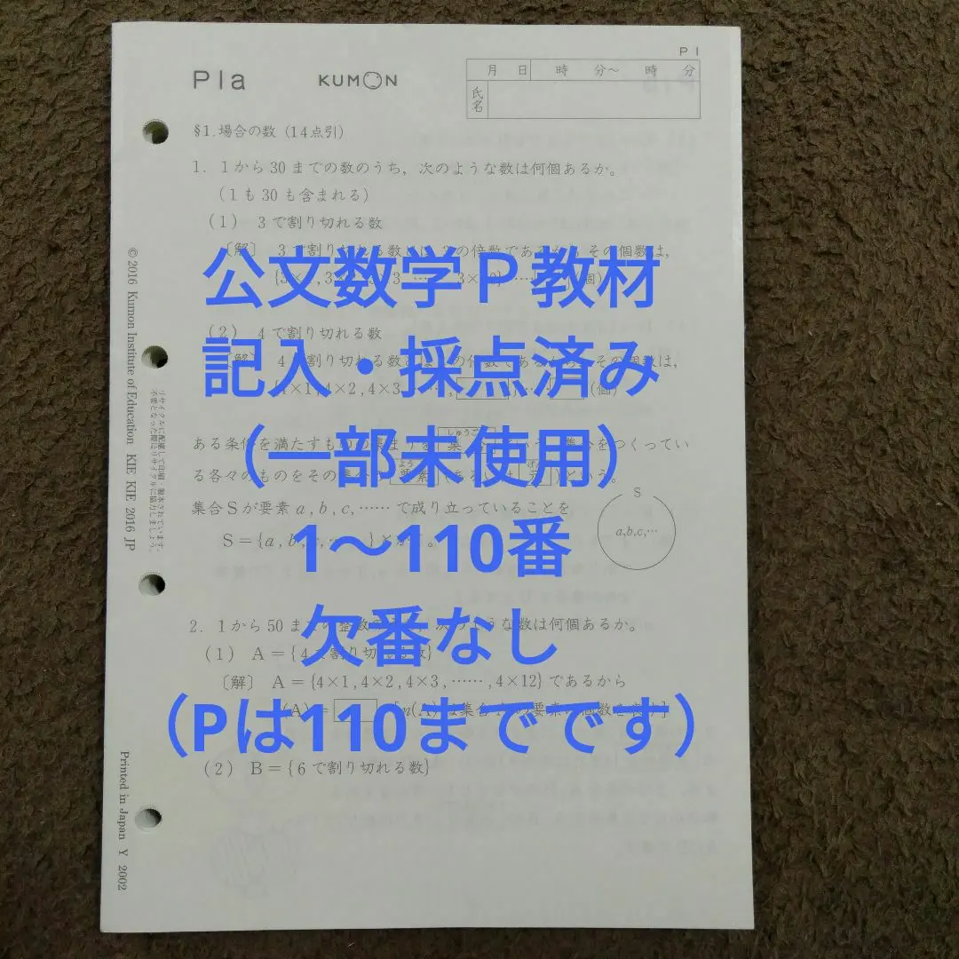 2026年最新】公文 未使用 欠番なしの人気アイテム - メルカリ