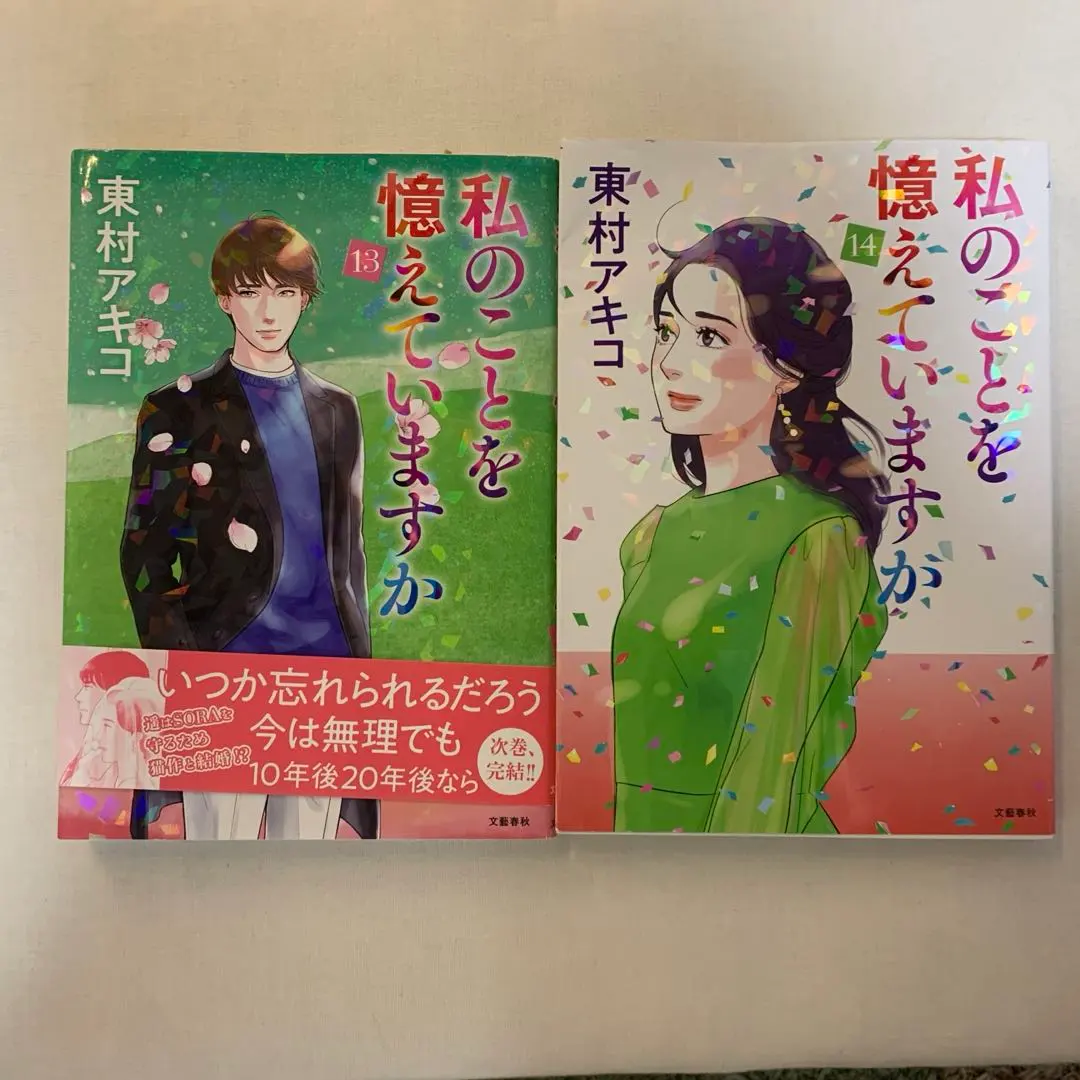 2026年最新】私のことを憶えていますか 14の人気アイテム - メルカリ