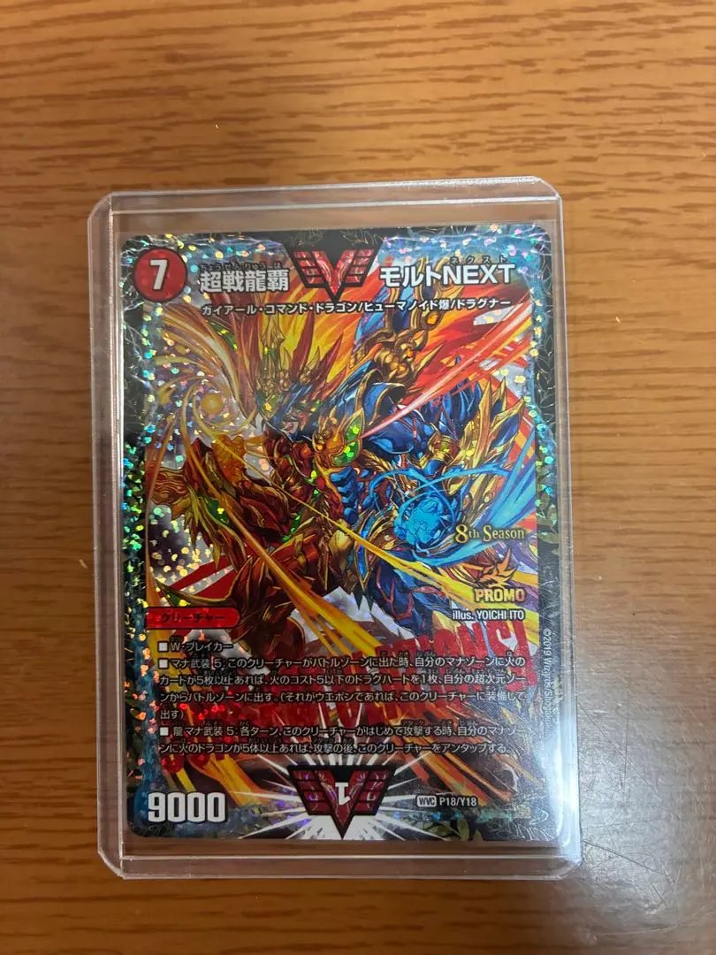 2026年最新】モルトnext プロモ csの人気アイテム - メルカリ