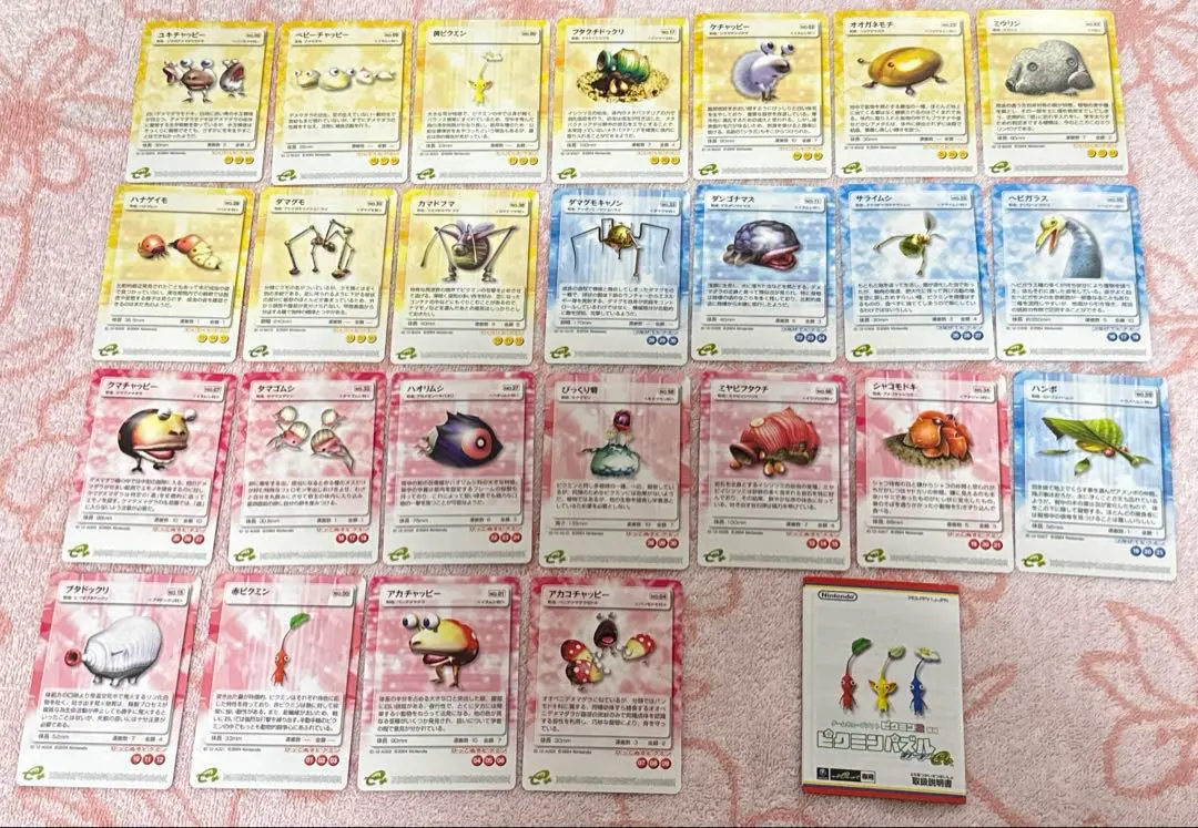 2026年最新】ピクミンパズルカードe＋の人気アイテム - メルカリ