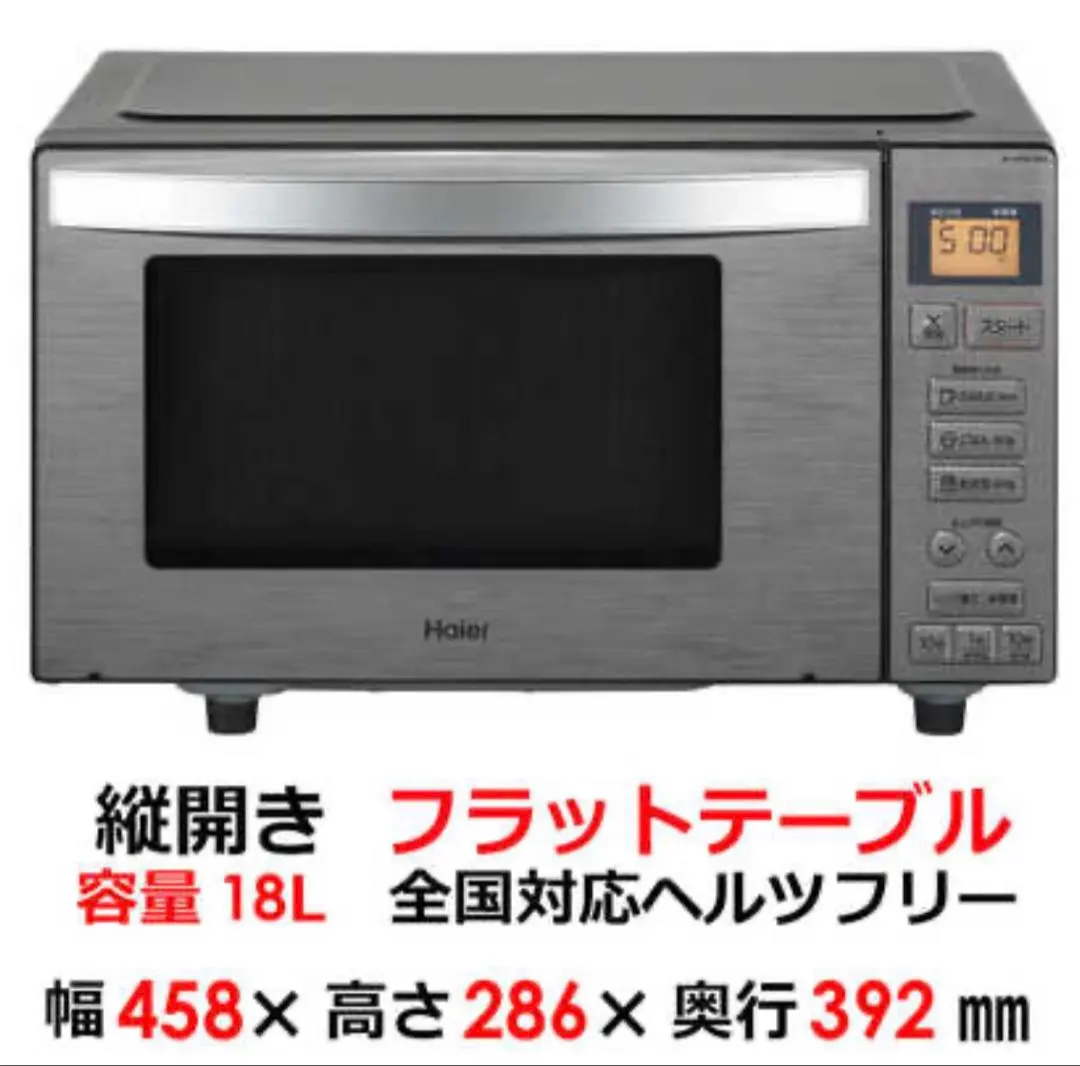 2026年最新】ハイアール 電子レンジ JM-XP2FH18G-XKの人気アイテム