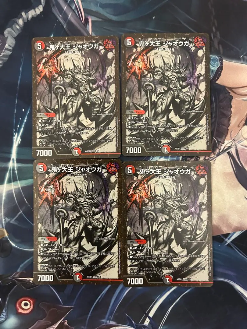 2026年最新】ジャオウガ 神アートの人気アイテム - メルカリ