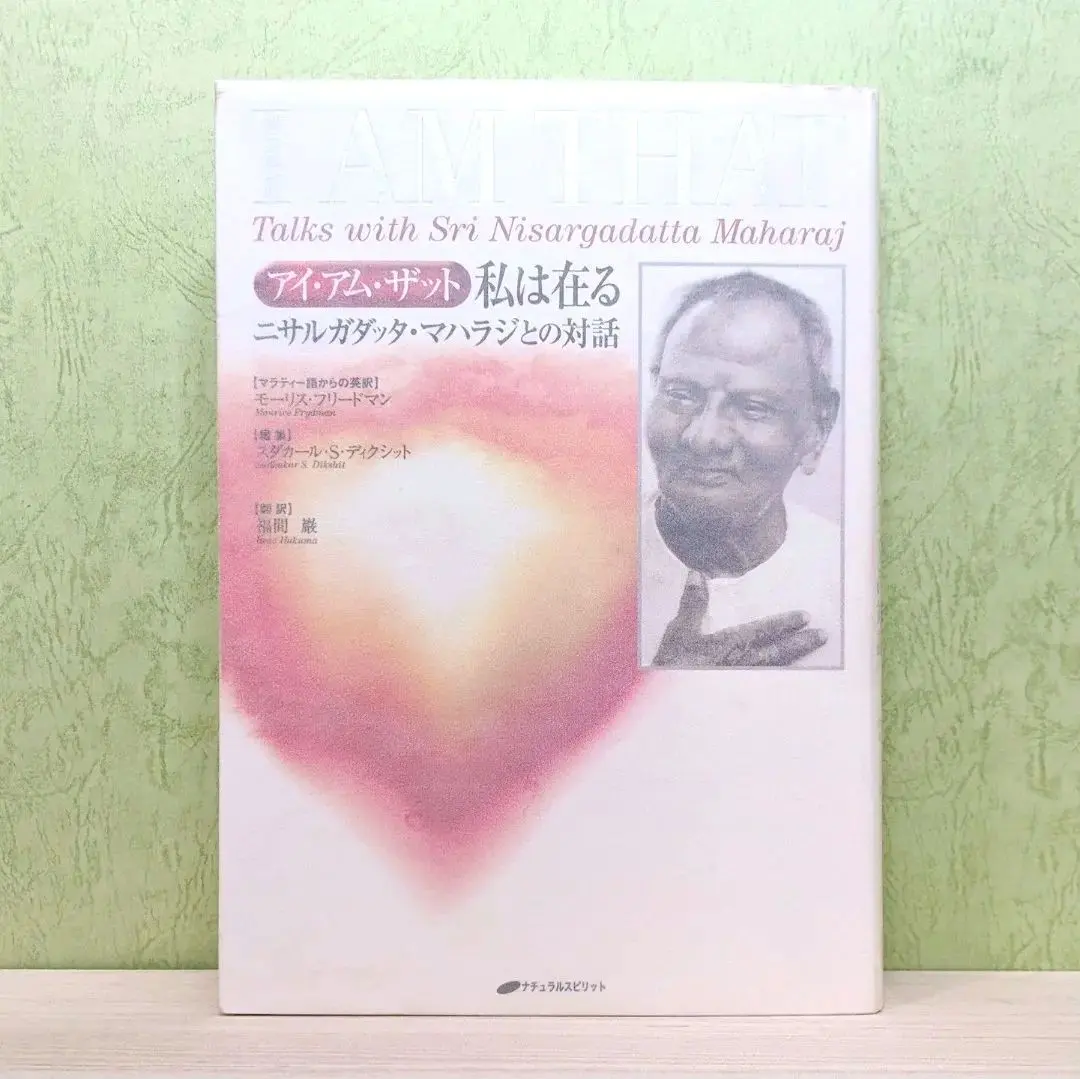 2026年最新】アイ・アム・ザット 私は在るの人気アイテム - メルカリ