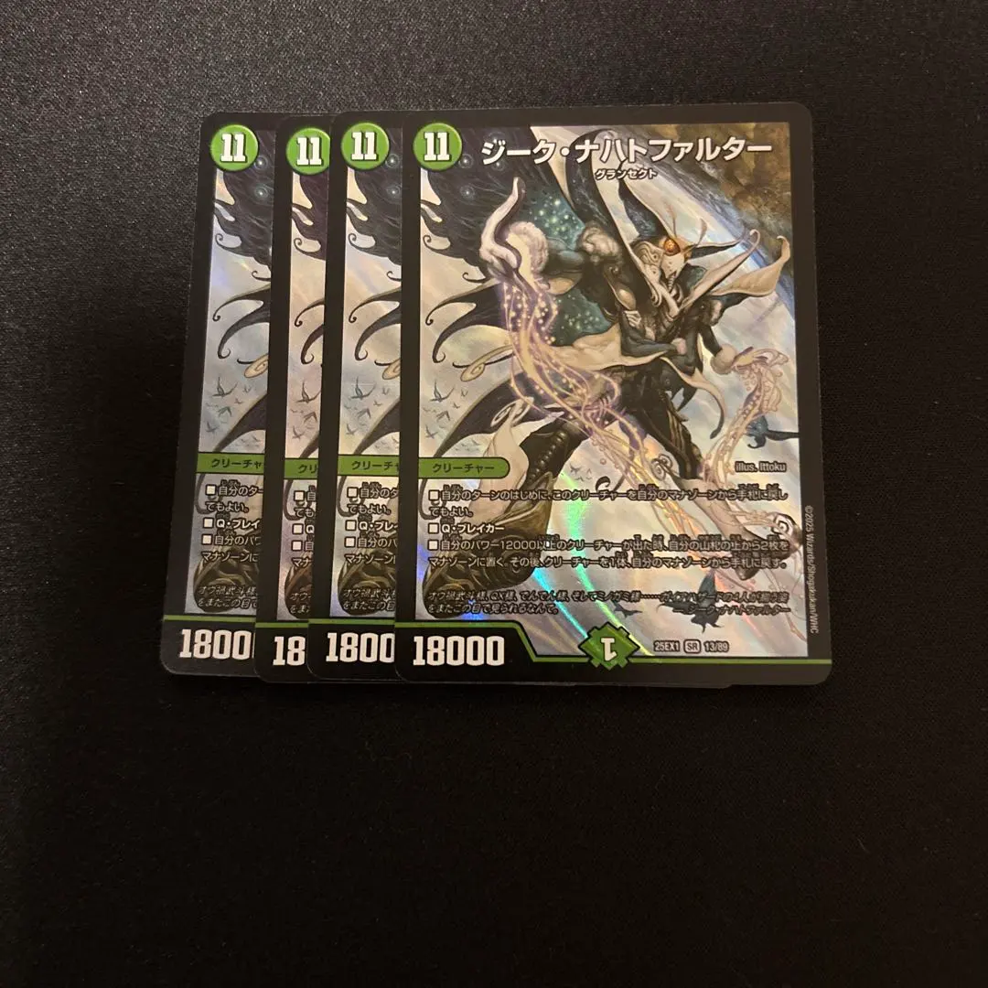 2026年最新】ジークナハトファルターの人気アイテム - メルカリ