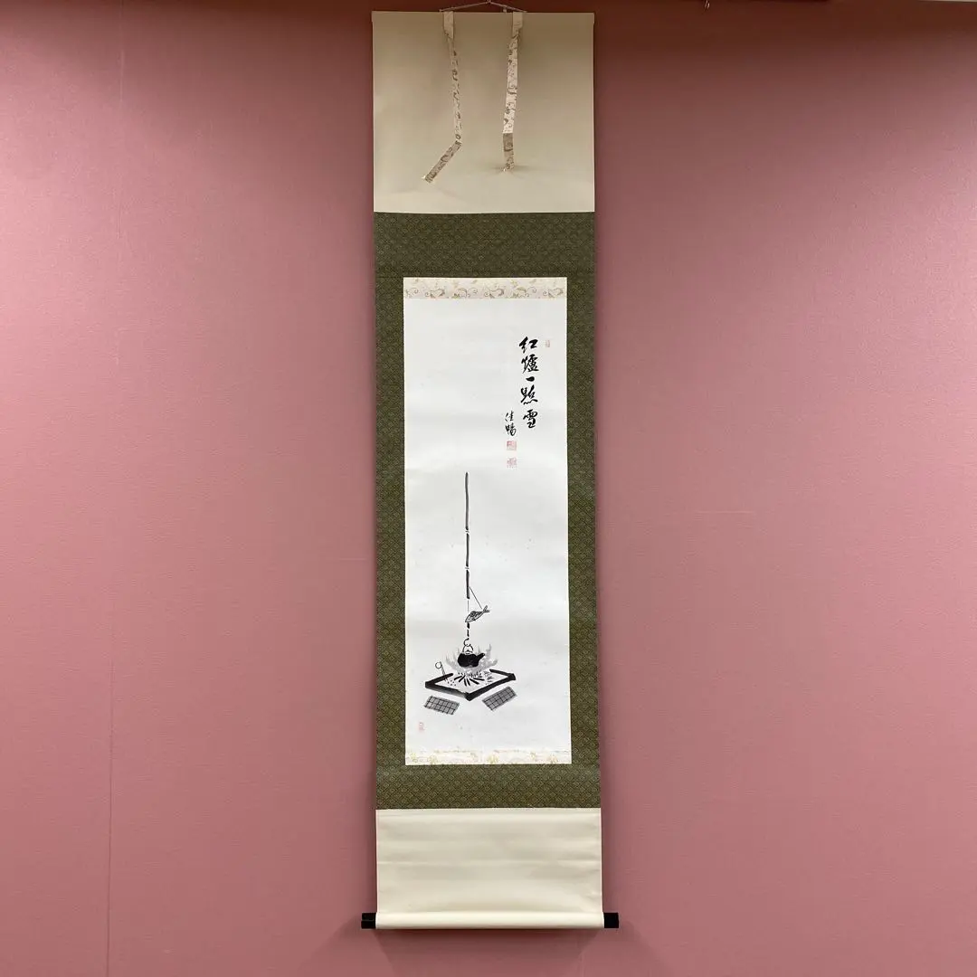 2026年最新】紅炉一点雪の人気アイテム - メルカリ