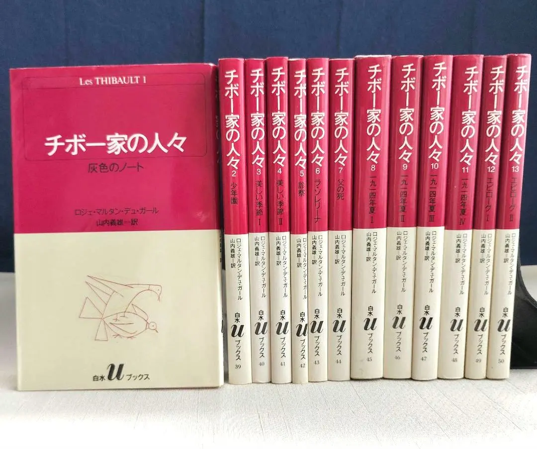 2026年最新】チボー家の人々の人気アイテム - メルカリ