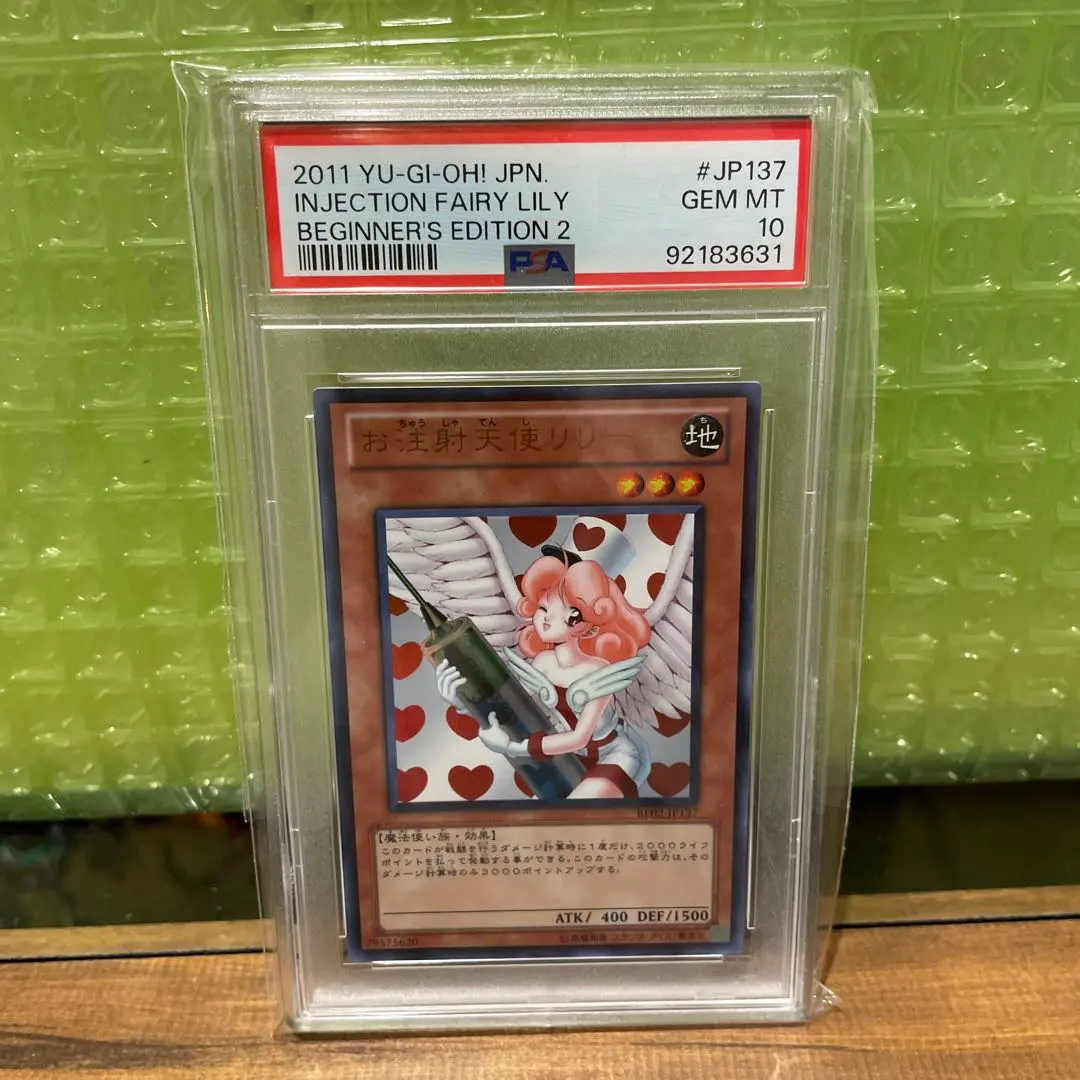 2026年最新】お注射天使リリー psa10の人気アイテム - メルカリ