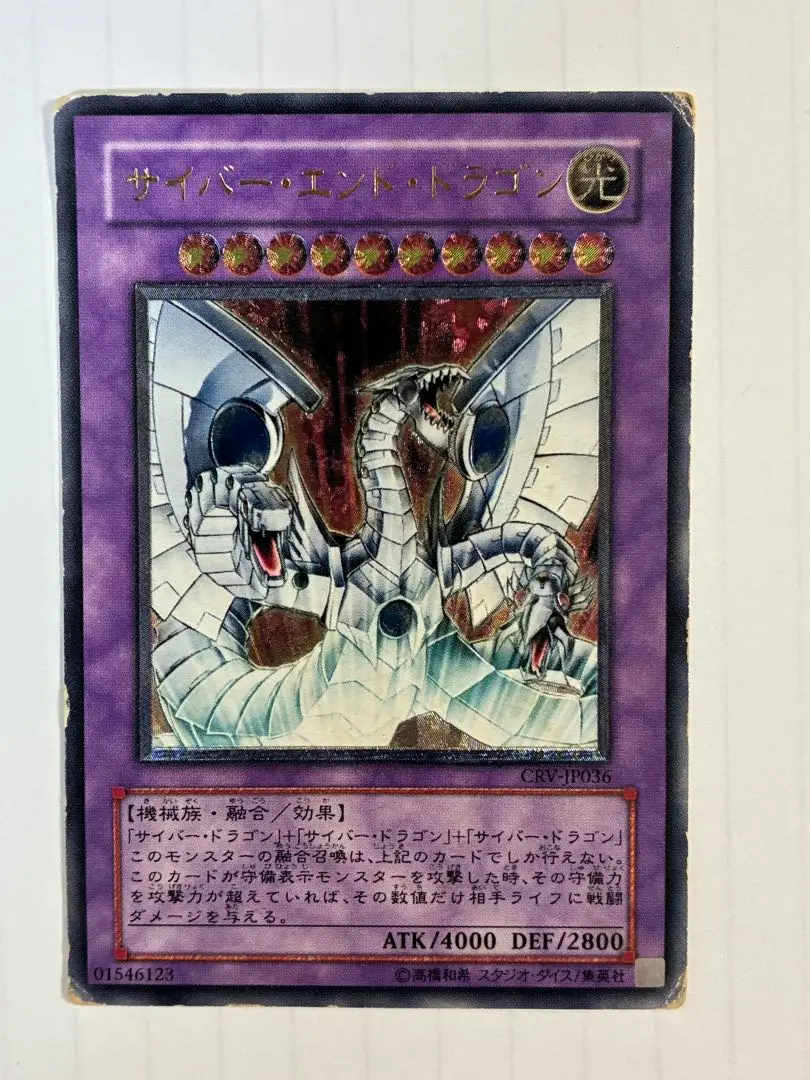 2026年最新】サイバーエンドドラゴン レリーフ psaの人気アイテム