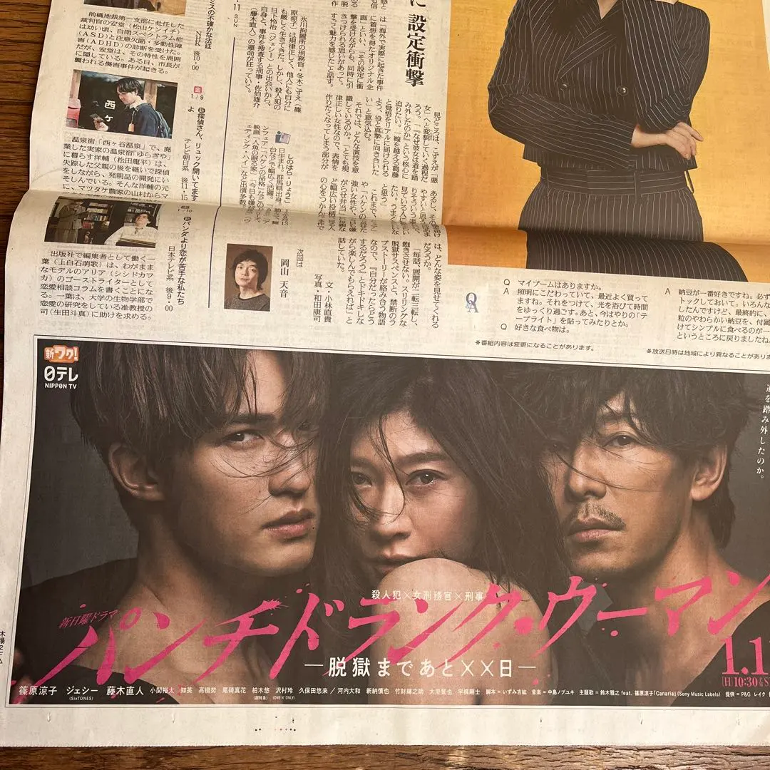 2026年最新】読売新聞 sixtonesの人気アイテム - メルカリ