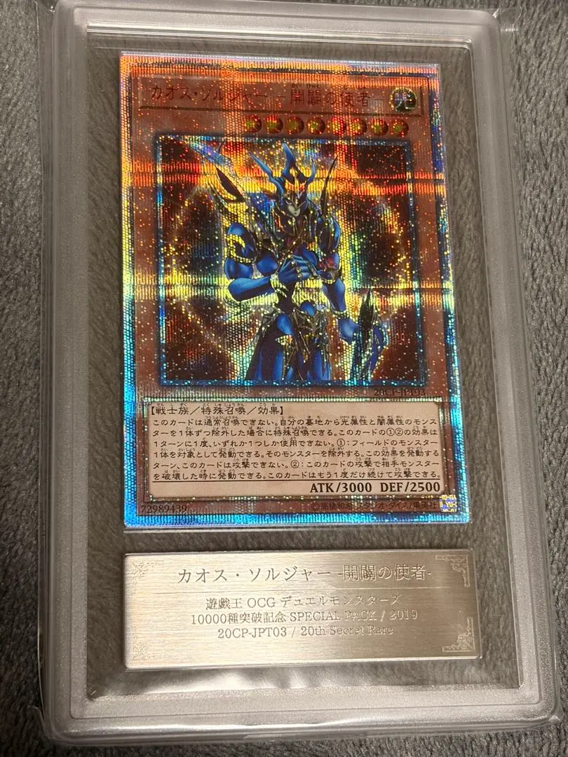 2026年最新】カオス・ソルジャー arsの人気アイテム - メルカリ