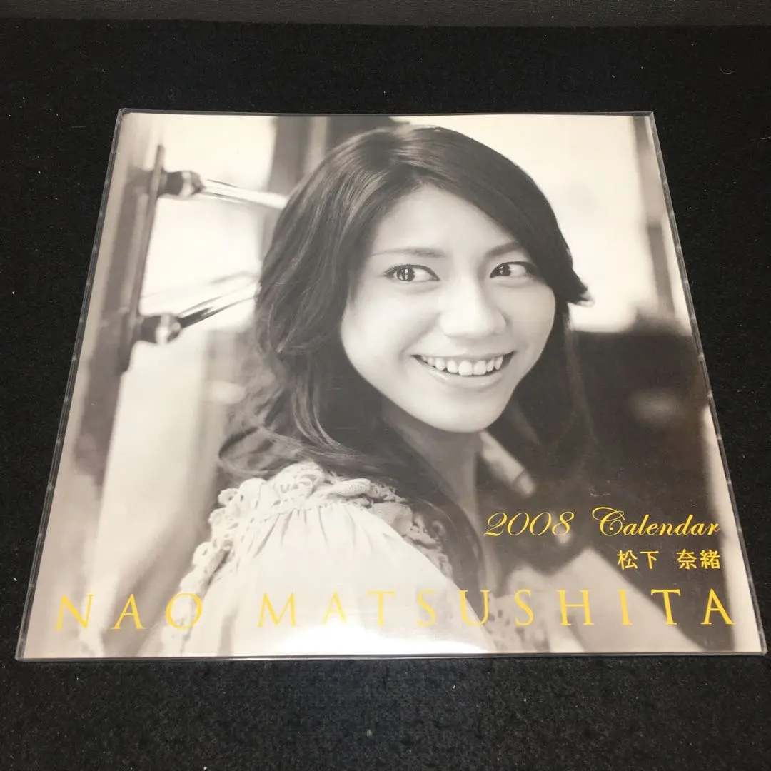 2026年最新】松下奈緒カレンダーの人気アイテム - メルカリ