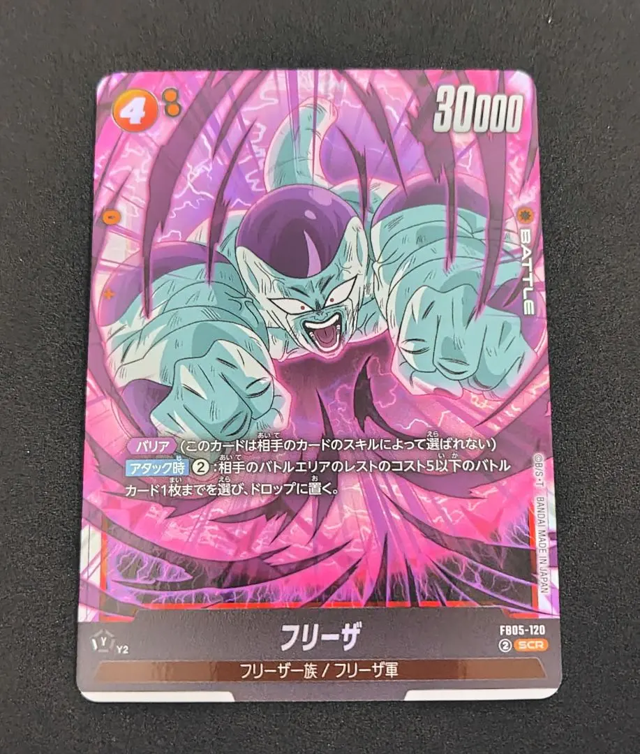 2026年最新】未知なる冒険 フリーザ scrの人気アイテム - メルカリ