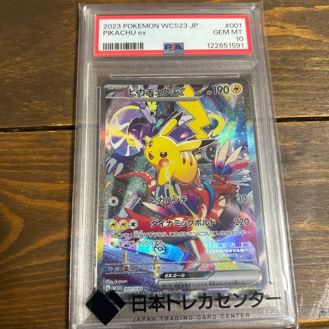 2026年最新】ana ピカチュウ psa10の人気アイテム - メルカリ