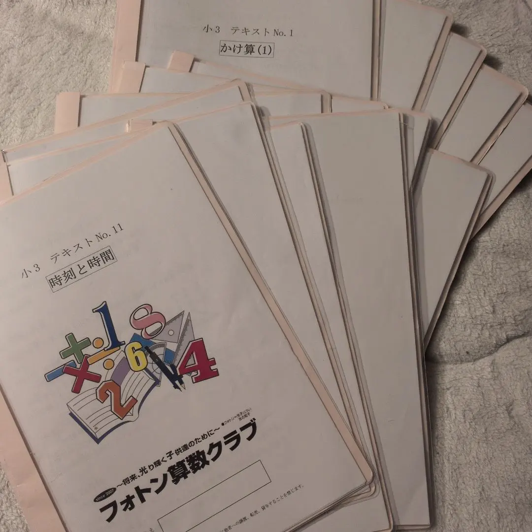 2026年最新】フォトン 算数の人気アイテム - メルカリ