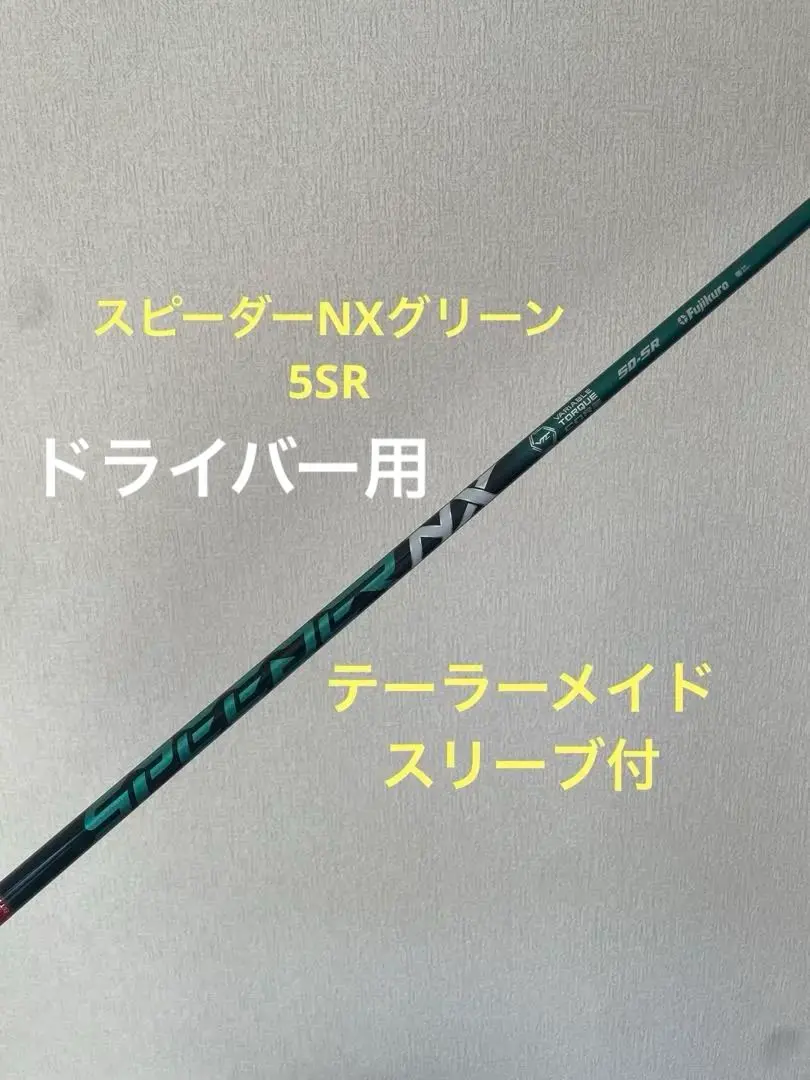 2026年最新】スピーダーnxグリーン50srの人気アイテム - メルカリ