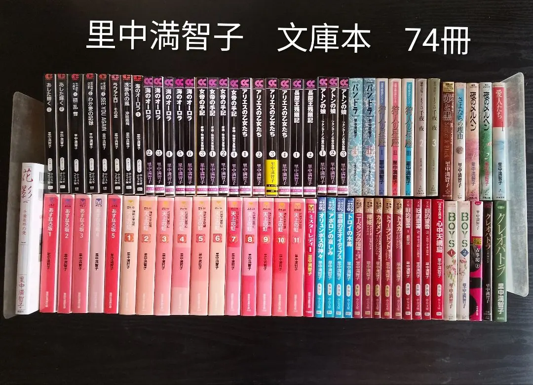 2026年最新】天上の虹 文庫の人気アイテム - メルカリ