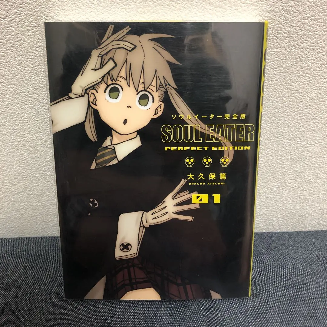 2026年最新】ソウルイーター 完全版 初版の人気アイテム - メルカリ