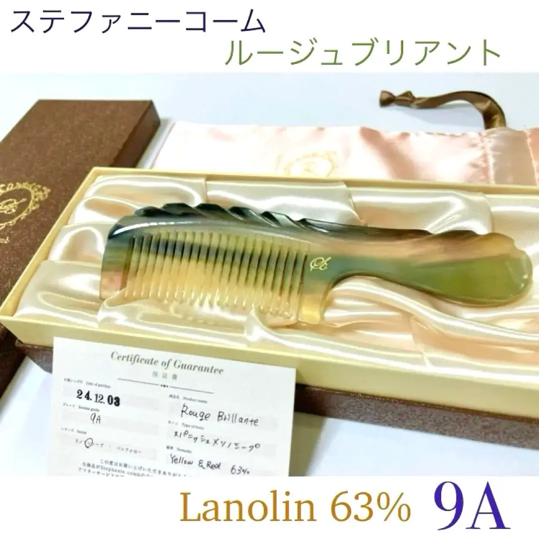 B*n様 ステファニーコーム 天然素材 ヘアコーム ミスクロエ グリーン