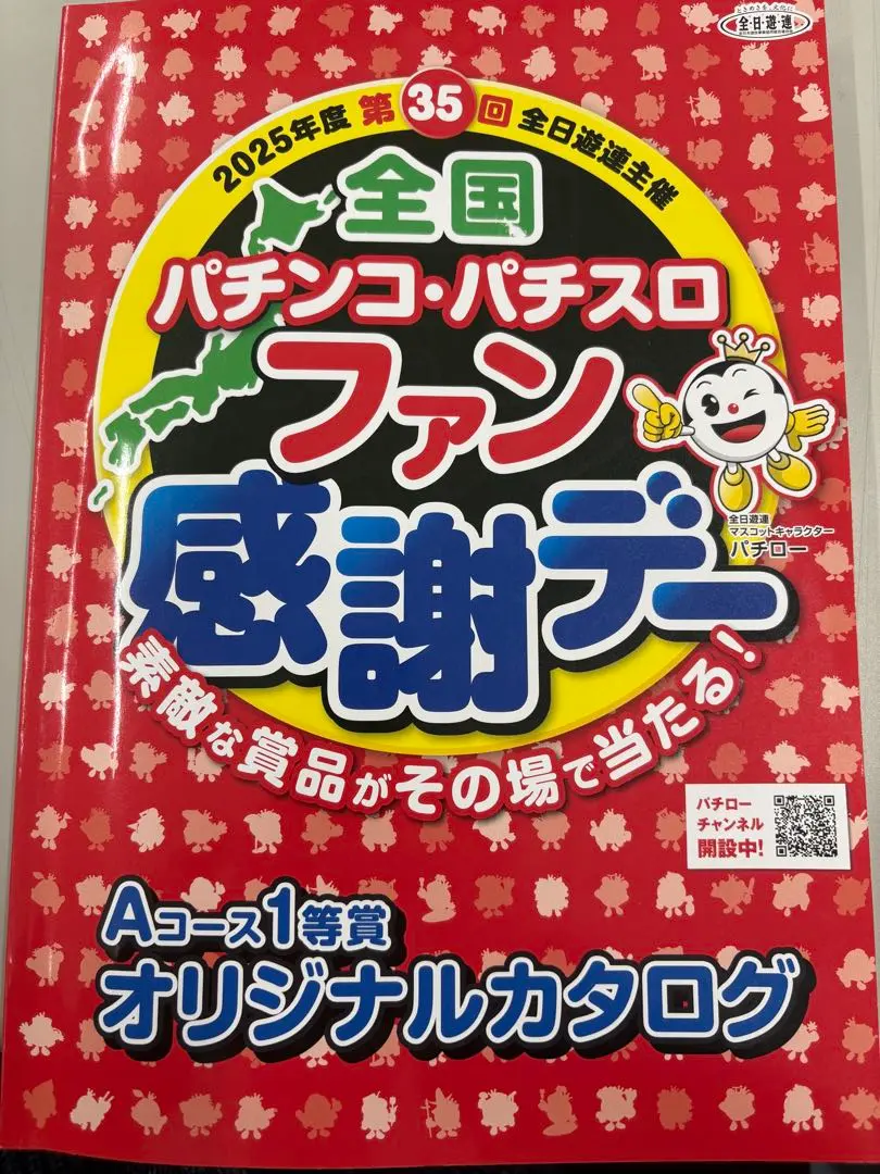 2026年最新】ファン感謝デーカタログの人気アイテム - メルカリ