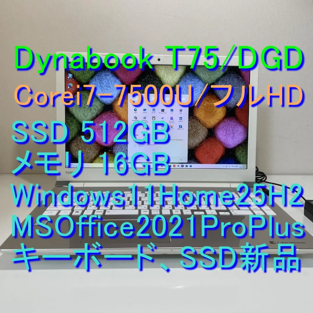 2026年最新】dynabook t75 toshiba パソコンの人気アイテム - メルカリ