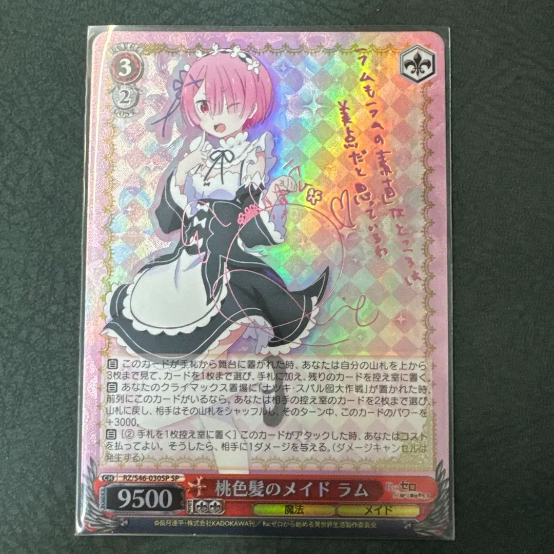 2026年最新】リゼロ ラム サインの人気アイテム - メルカリ