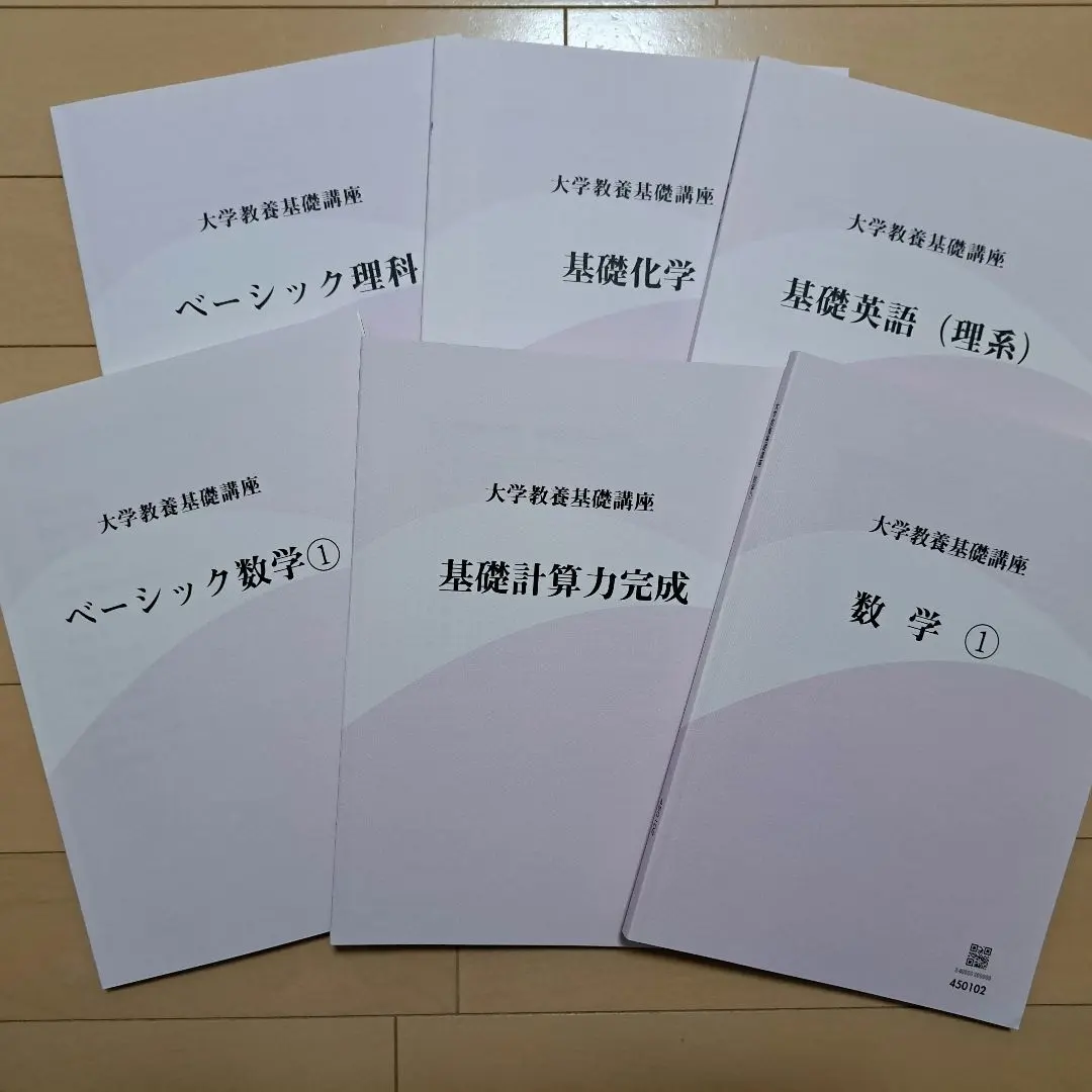 2026年最新】大学教養基礎講座 基礎化学の人気アイテム - メルカリ
