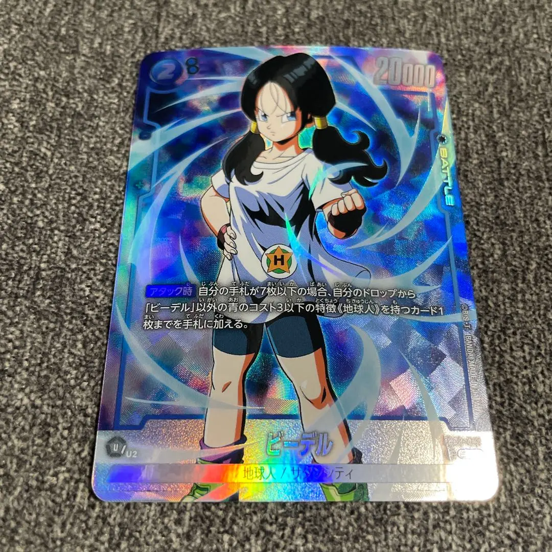 2026年最新】ビーデル srパラレルの人気アイテム - メルカリ