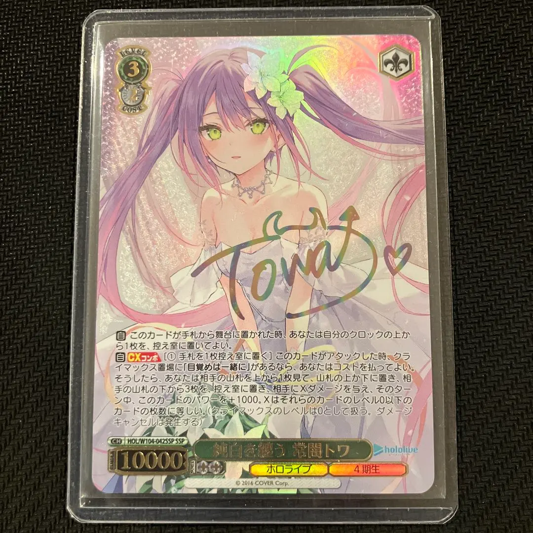 2026年最新】トワ sspの人気アイテム - メルカリ