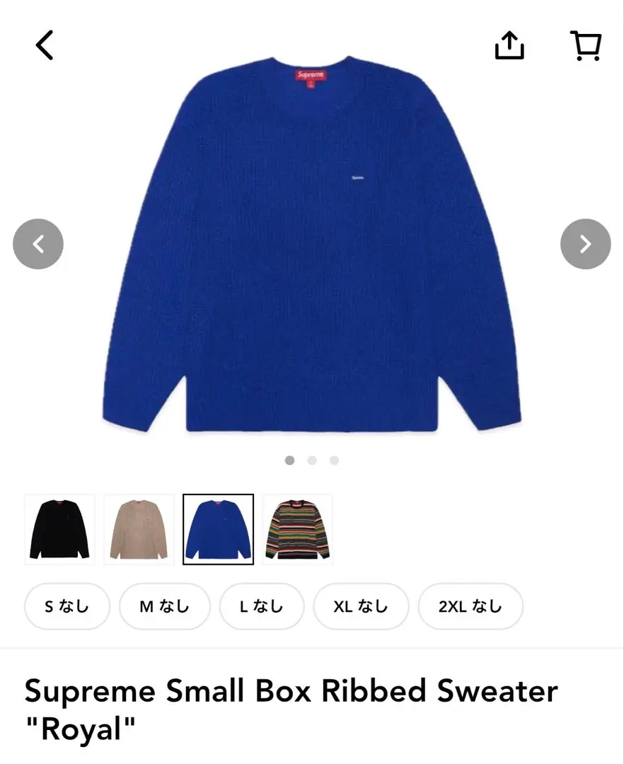 2026年最新】supreme small box ribbed sweaterの人気アイテム - メルカリ