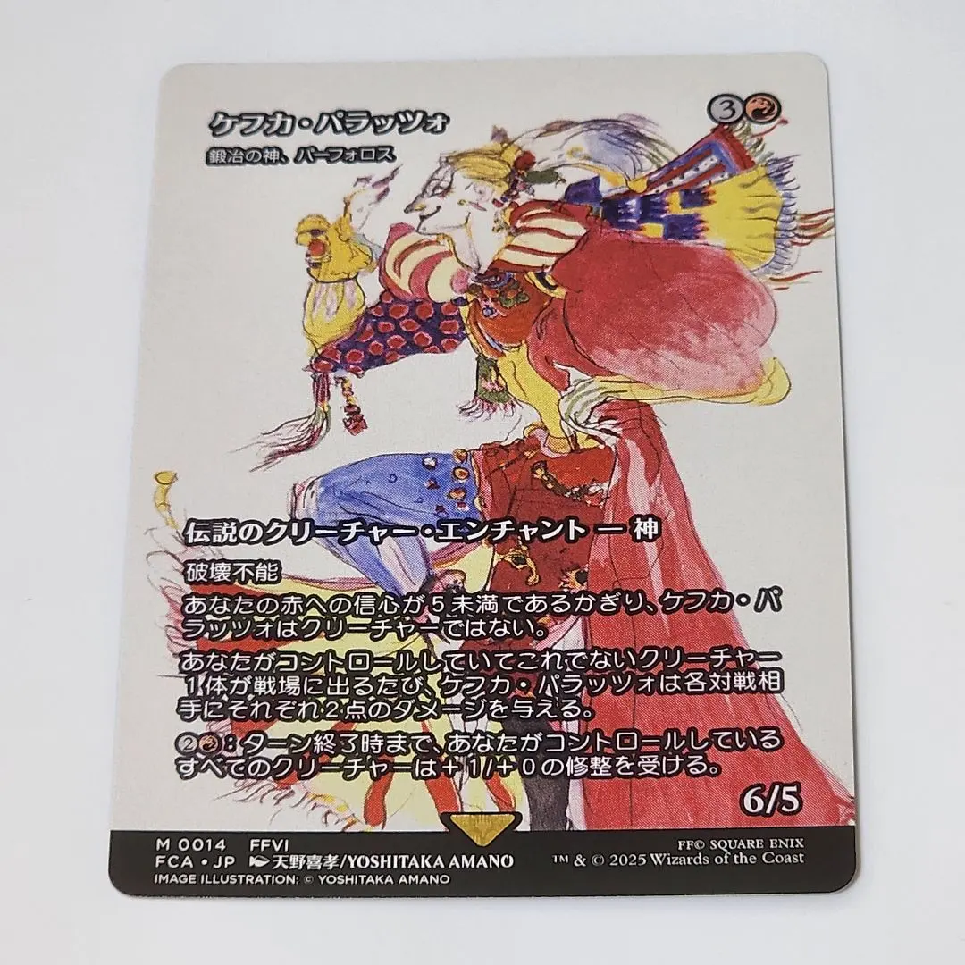 2026年最新】ケフカ＝パラッツォの人気アイテム - メルカリ