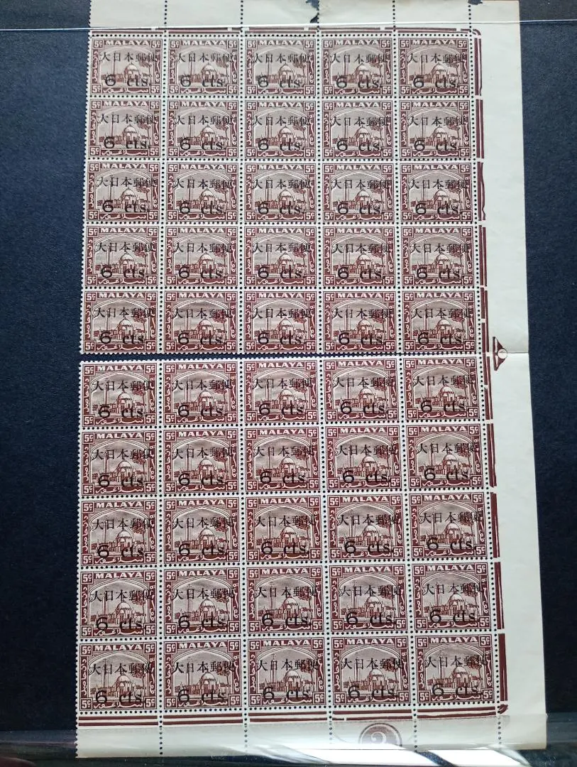 2026年最新】南方占領地の切手の人気アイテム - メルカリ