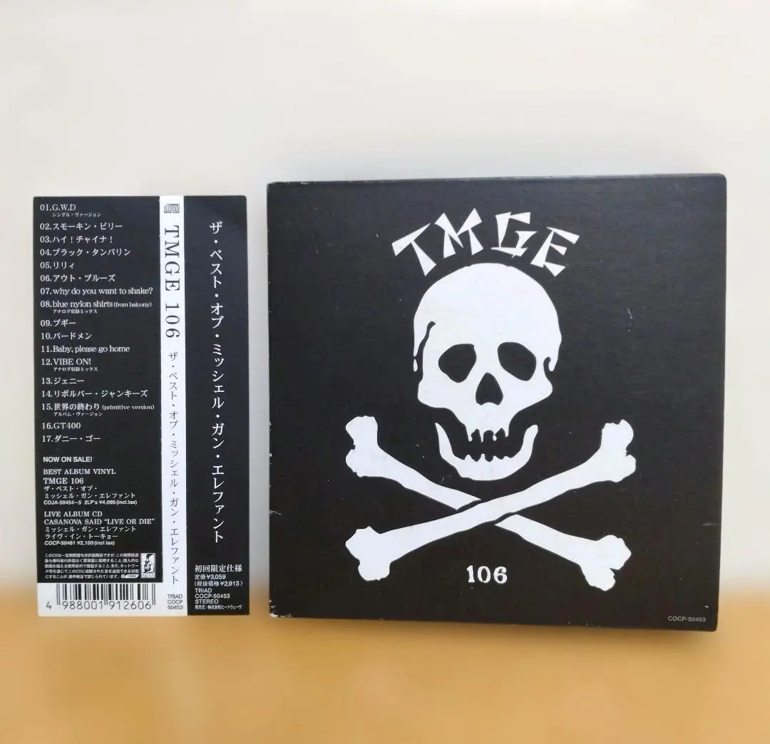 2026年最新】tmge106の人気アイテム - メルカリ