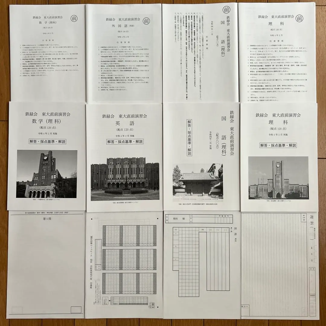 2026年最新】鉄緑会 直前演習会の人気アイテム - メルカリ