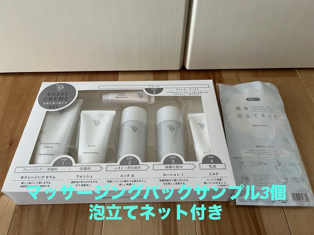 2026年最新】ナリス マジェスタ スターターセットの人気アイテム