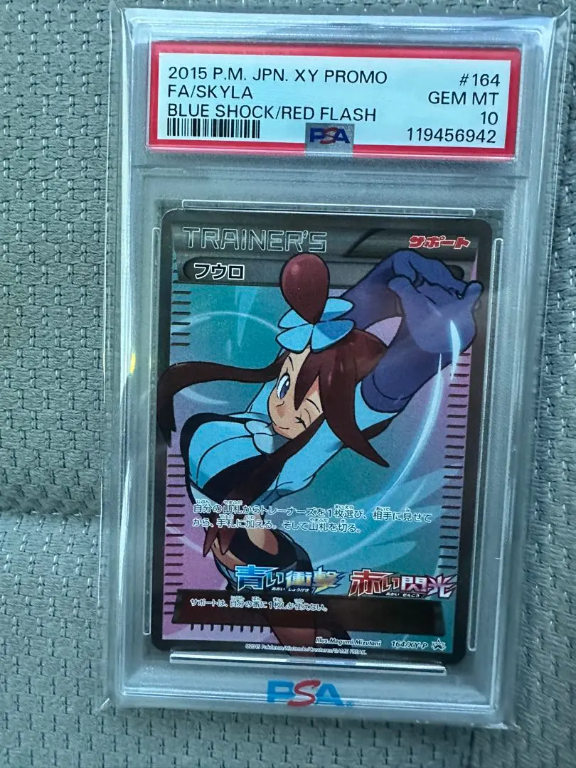 2026年最新】フウロ 164/XY-Pの人気アイテム - メルカリ