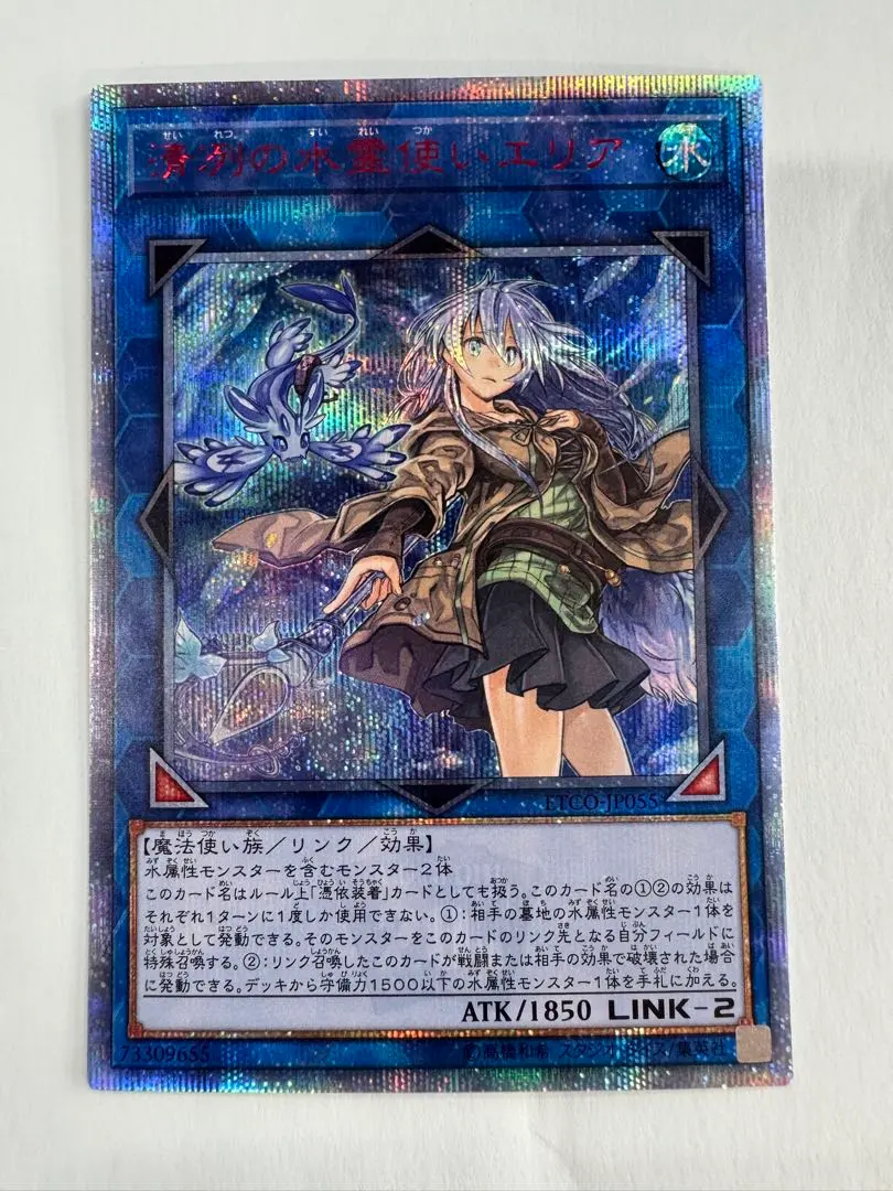 2026年最新】水霊使いエリア20thの人気アイテム - メルカリ