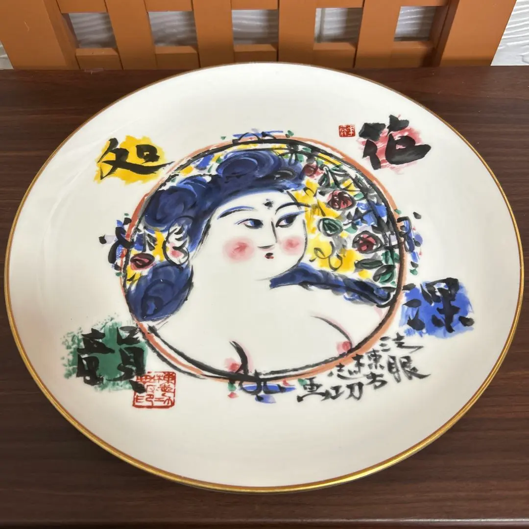 2026年最新】棟方志功 皿の人気アイテム - メルカリ